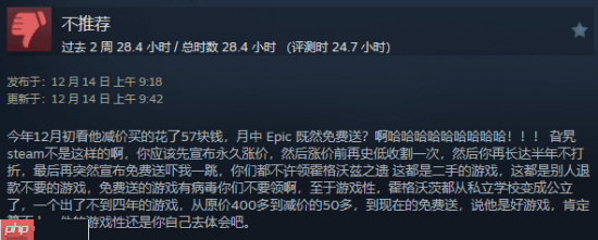 《霍格沃茨之遗》Epic免费送后的Steam评价：没交学费不准入学！
