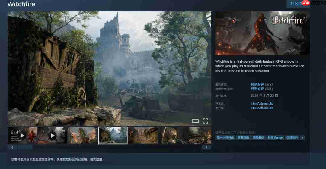 《伊森·卡特的消失》开发商新作《巫火》销量超50万 “清算”更新上线