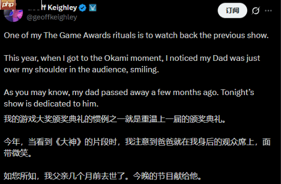 TGA主办人杰夫：本届节目献给去世的父亲 回看录像思绪万千