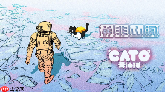 《并非山洞》中文版现已正式发售！