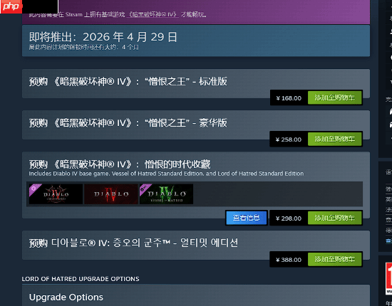 《暗黑4》新DLC涨价一百块！网易紧急致歉！