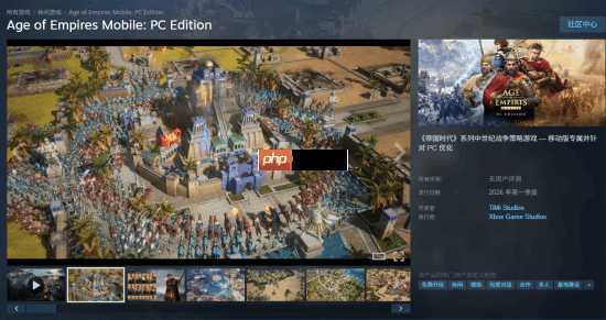 这扯不扯？《帝国时代》手游明年将推出PC版！