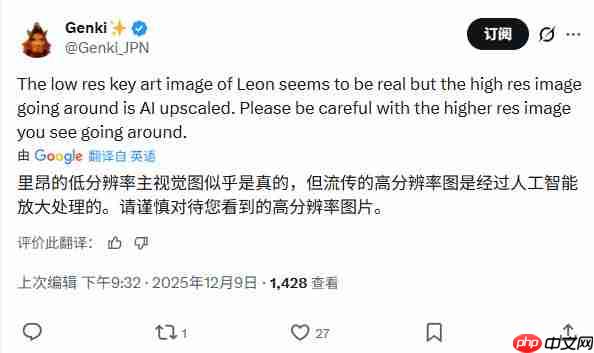 里昂还是来了！《生化危机9》新视觉图泄露