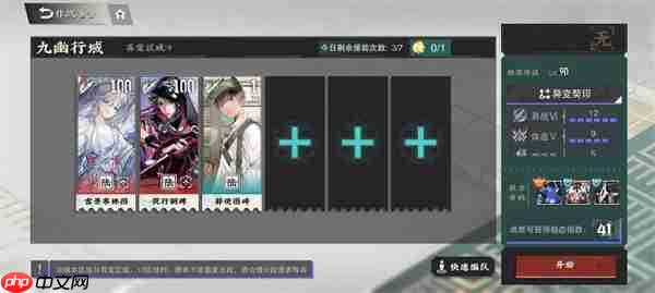 物华弥新九幽行域纯助战九十关40难度攻略