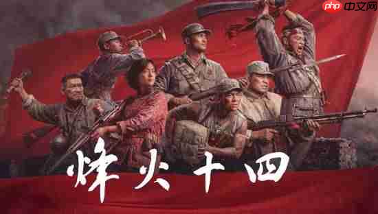 国产抗日FPS新游《烽火十四》招贤纳士！高清宣传图公布