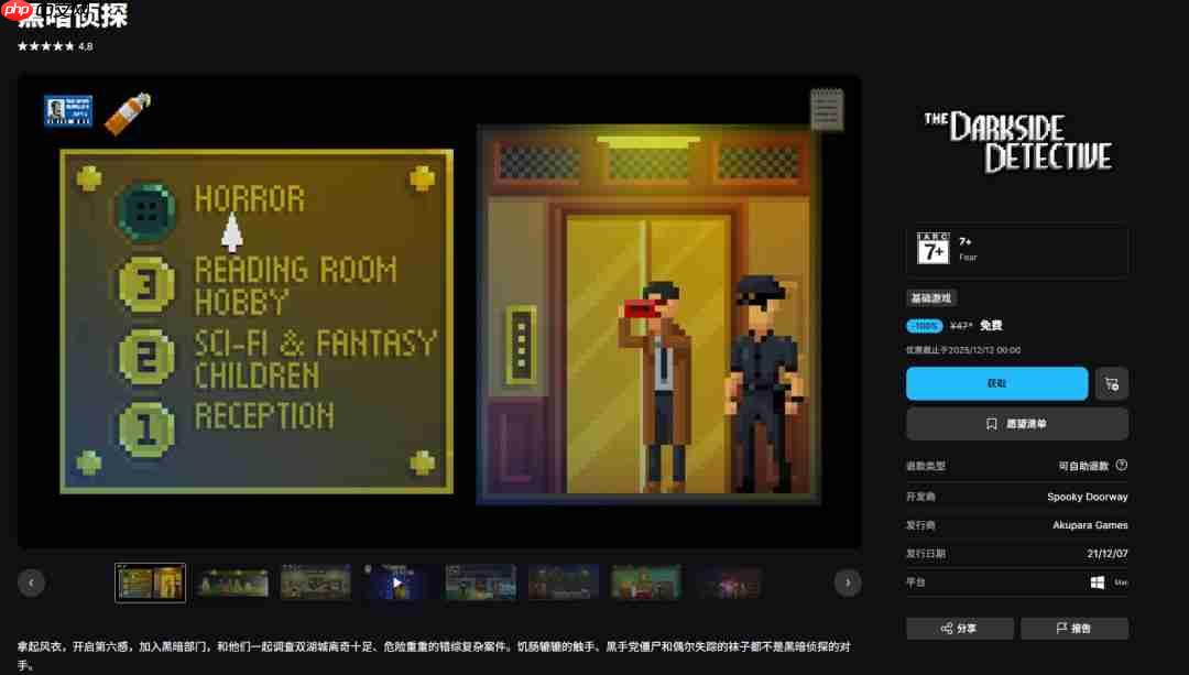 Epic喜加二：《黑暗侦探》《《杰克盒子的派对游戏包4》