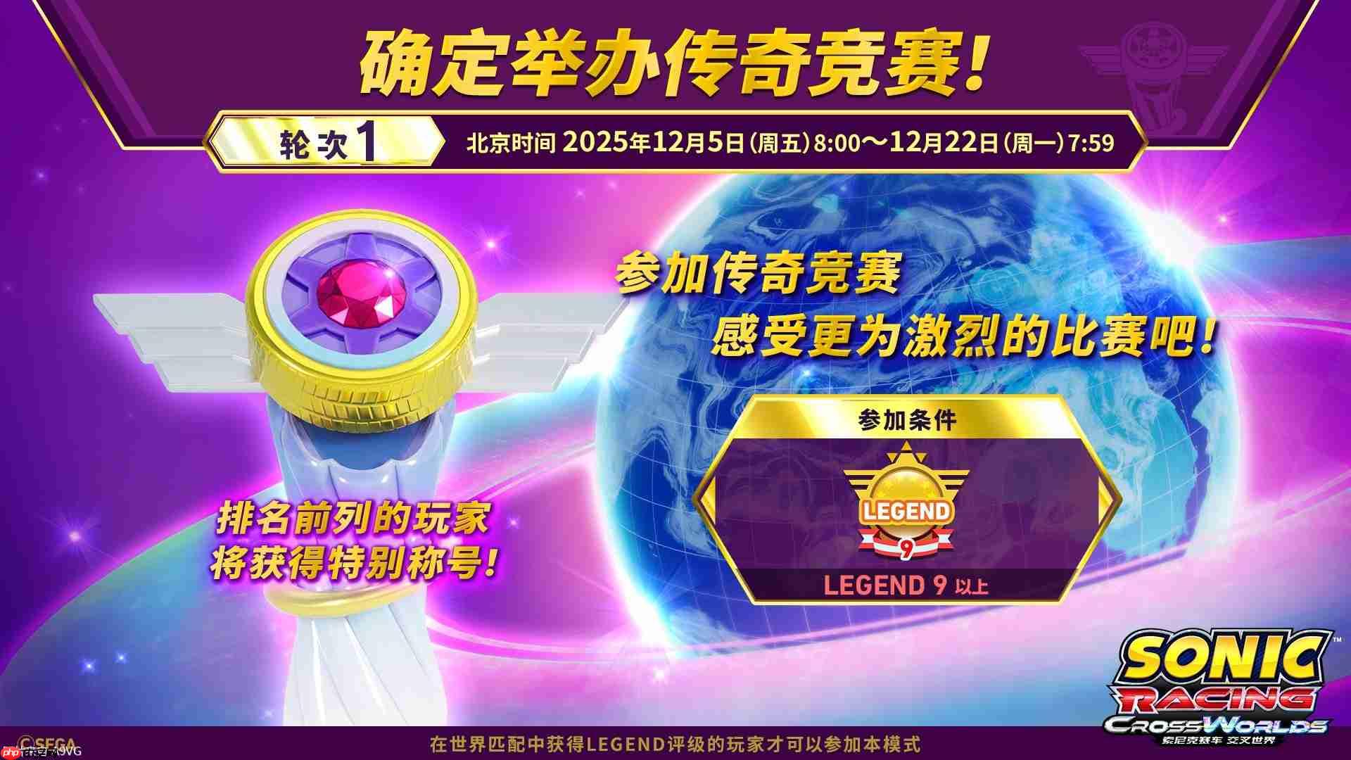 《索尼克赛车 交叉世界》NS2下载版今日正式发售！