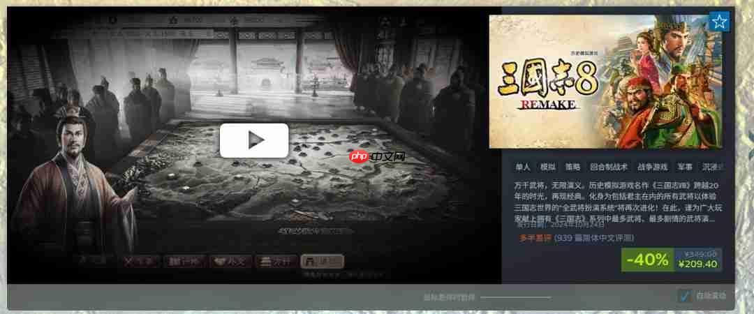 《仁王3》Boss蛇骨婆视频介绍 《三国志》40周年促销开启