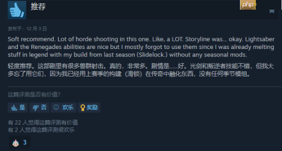 《命运2》新DLC首发褒贬不一：缝合星战用力过猛