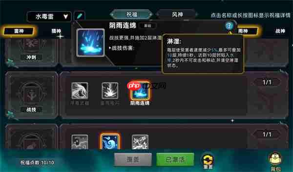 酋长你别跑毒孢子混伤流玩法攻略