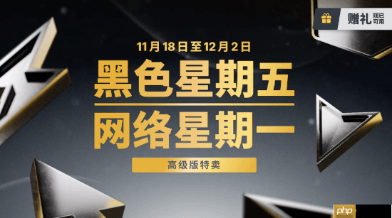 Epic黑色星期五大促最后一天!《2077》终极版 《剑星》终极版都有好价