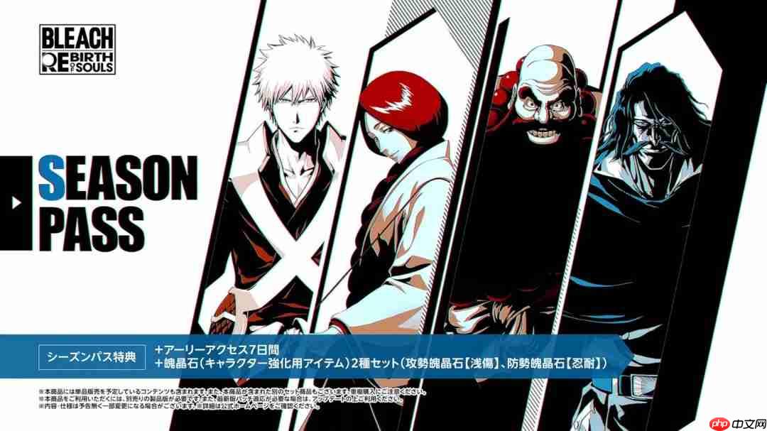 《死神：魂魄觉醒》DLC角色介绍：友哈巴赫