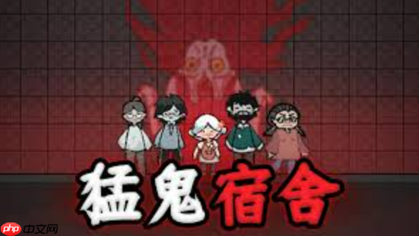 猛鬼宿舍手机版免费秒玩 猛鬼宿舍在线游戏入口官网