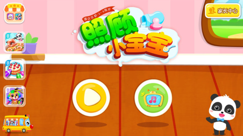 照顾宝贝2免费秒玩 照顾宝贝2小游戏秒玩入口