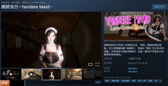 恐怖解谜新游《病娇女仆》上线Steam