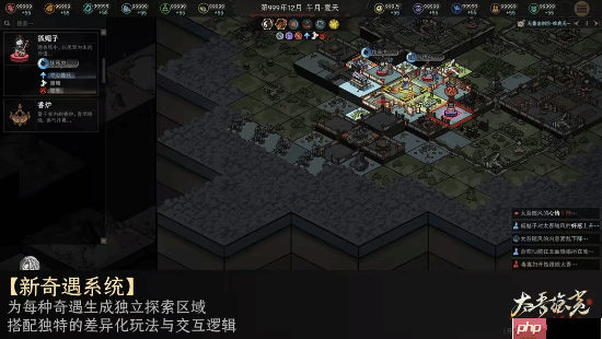 《太吾绘卷：天幕心帷》正式版宣布跳票！最新开发成果公开