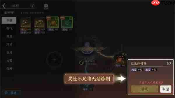 修仙时代丹药配方及材料获取途径