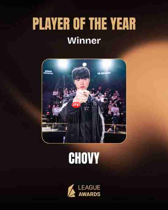 LOL年度大奖出炉！Chovy击败Faker当选最佳年度选手