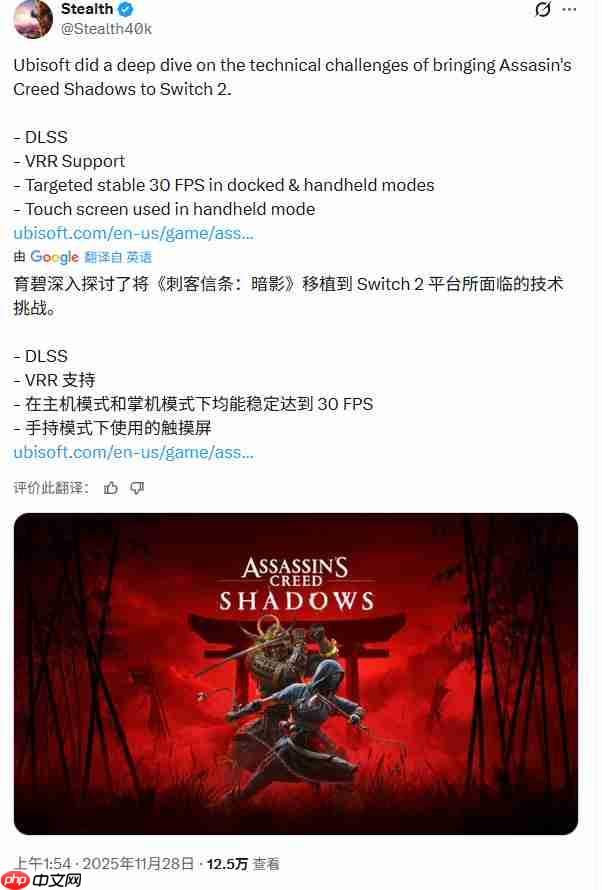 《刺客信条：影》Switch 2版细节 掌机模式也能稳定30帧