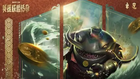 金铲铲之战s16新增神器介绍