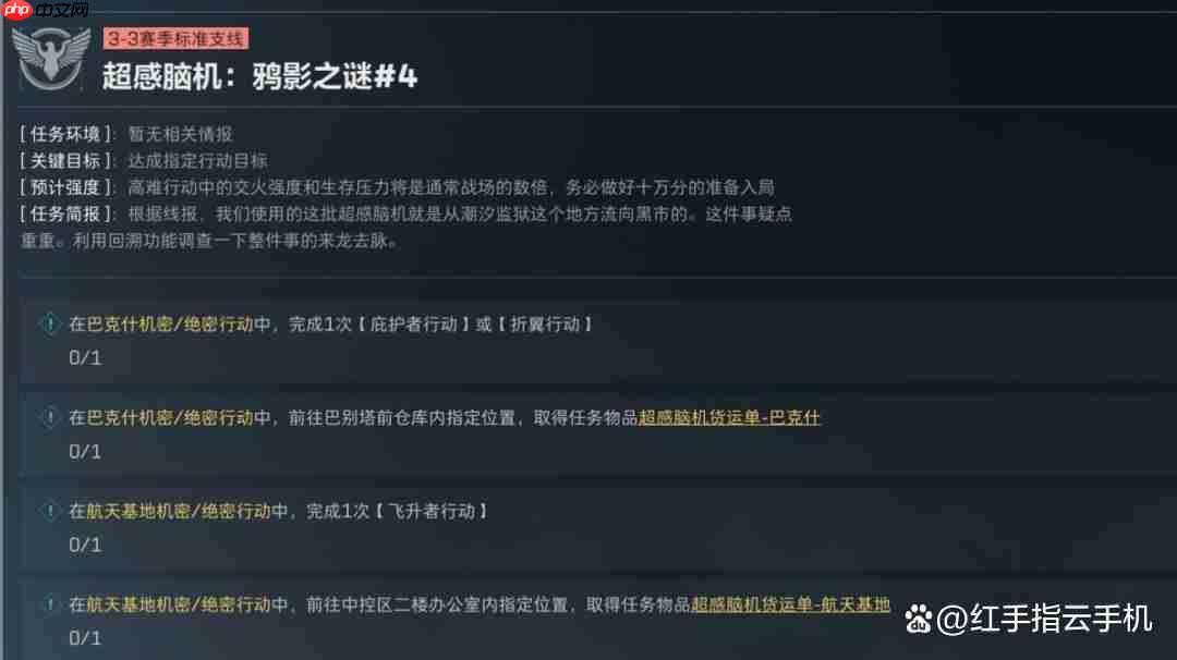 三角洲行动S7赛季3*3第3阶段逃课全攻略