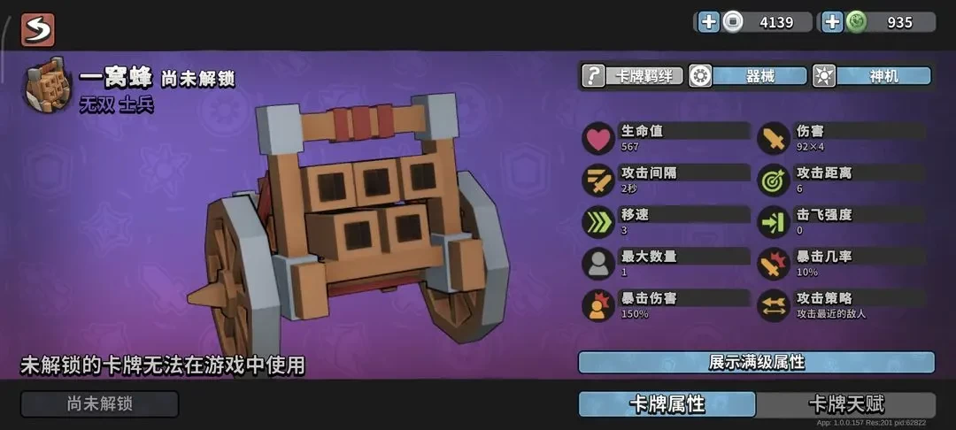 墨守孤城主流阵容与羁绊搭配指南