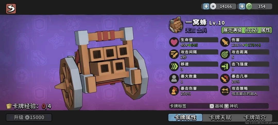 墨守孤城主流阵容与羁绊搭配指南