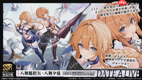 碧蓝航线八舞耶倶矢获得方法-碧蓝航线八舞耶倶矢怎么获得