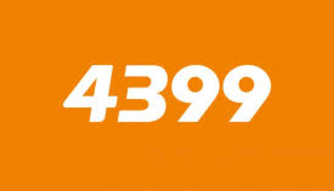 4399小游戏在线玩 4399网页游戏点立即玩在线