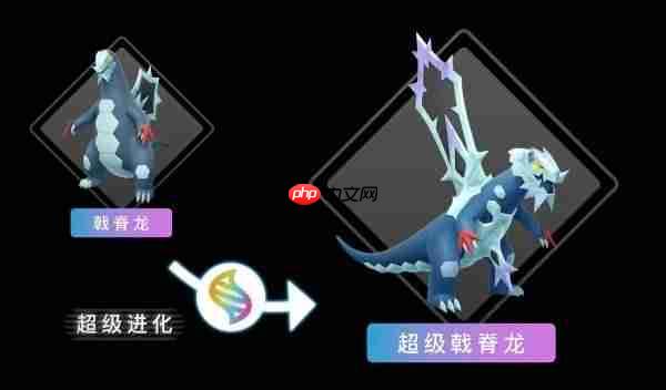 宝可梦传说ZADLC超级戟脊龙特性