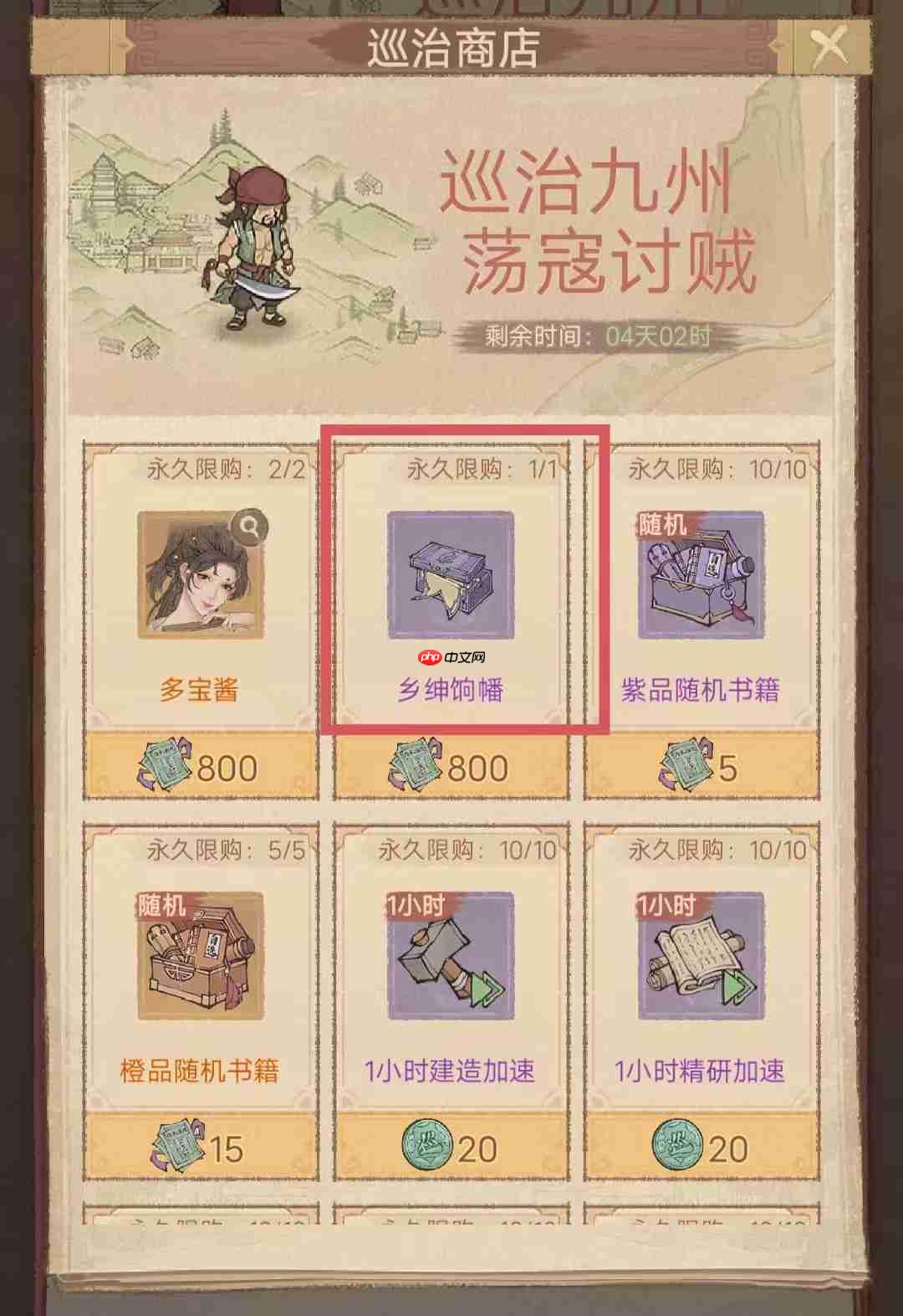 这城有良田旌旗（令旗、阵旗、经幡）攻略