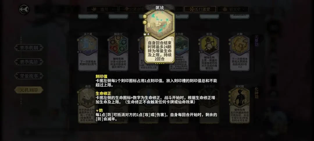 弈仙牌符花丹花进阶攻略