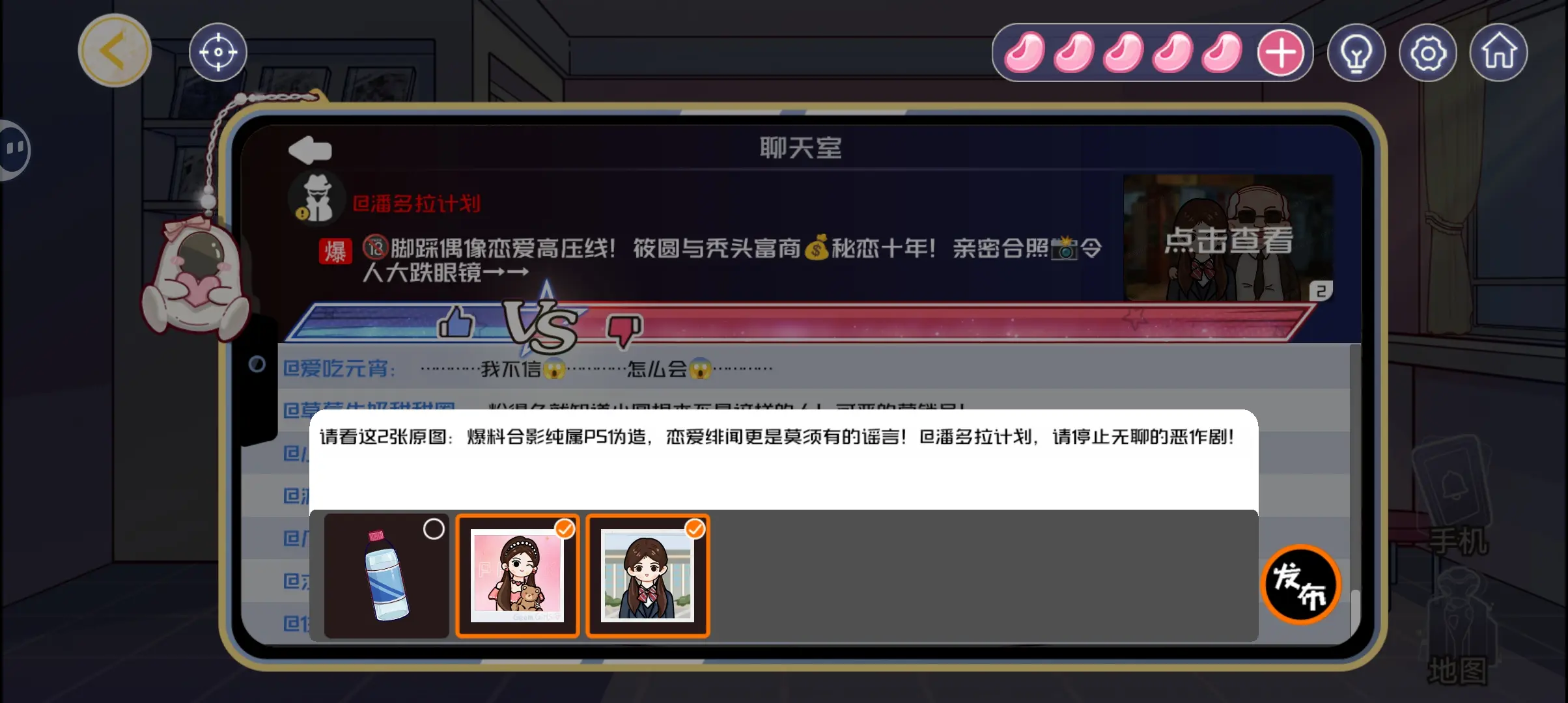 房间的秘密3女团回归夜第一章图文攻略