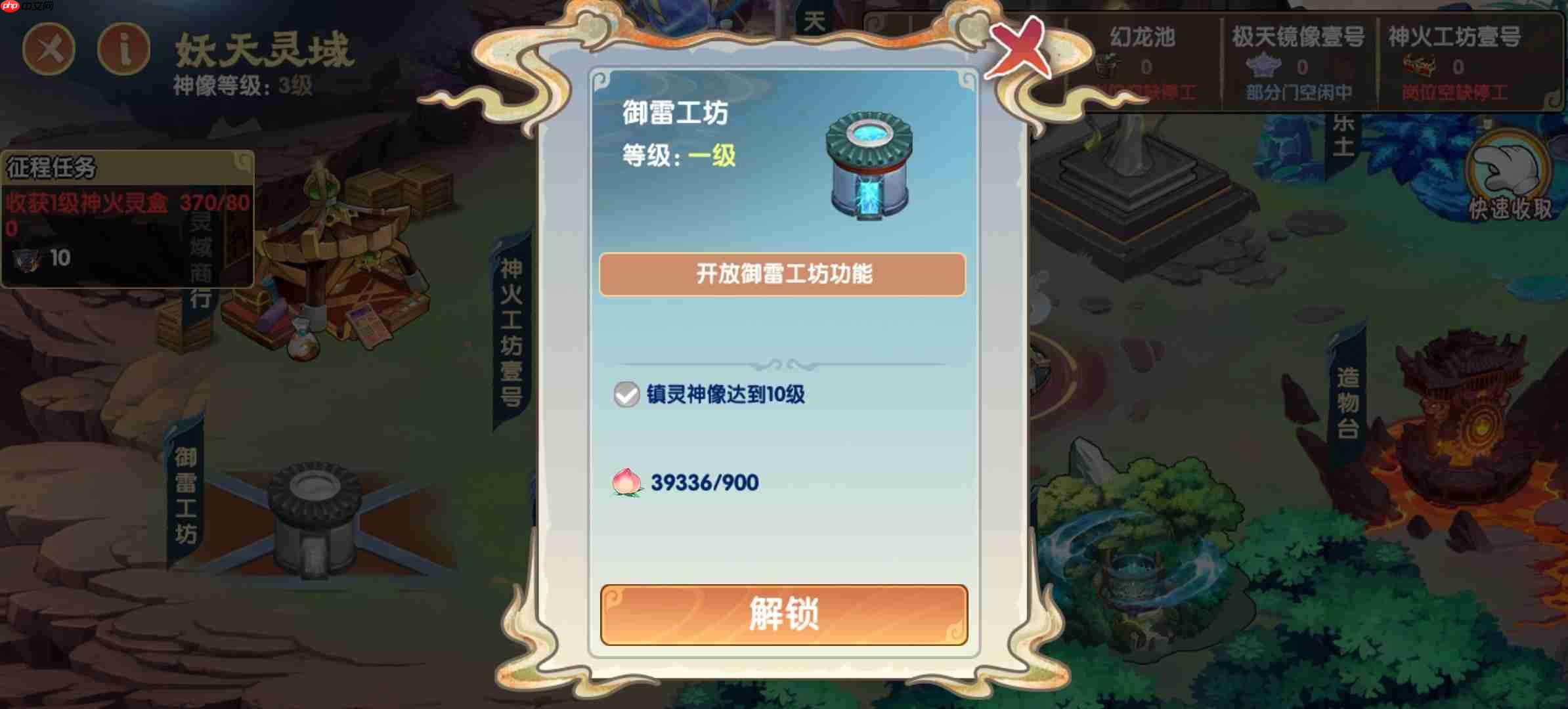 造梦西游ol妖天灵域玩法攻略