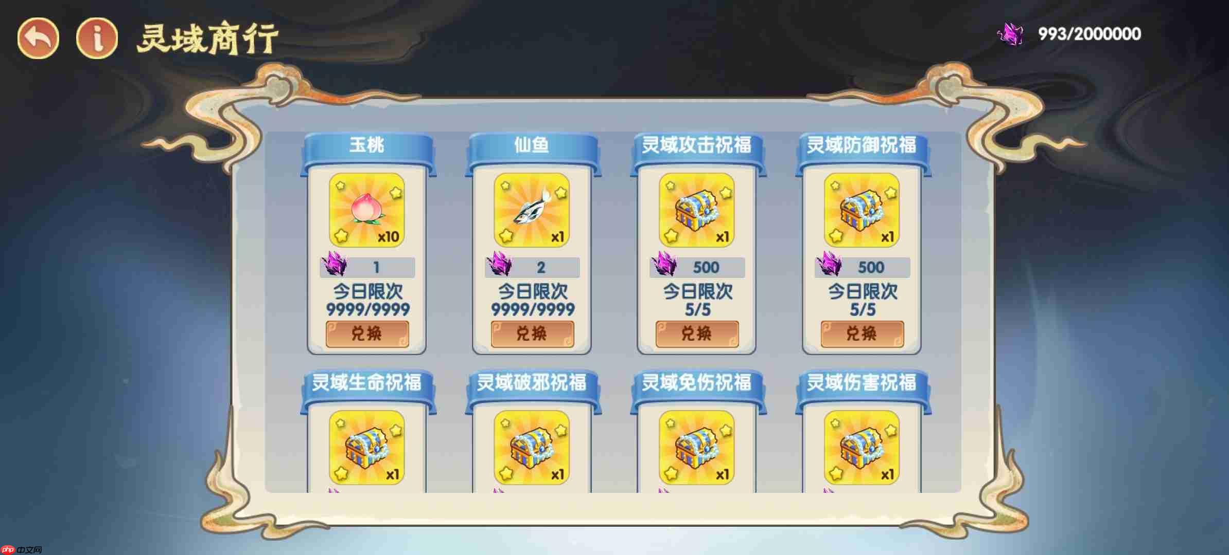 造梦西游ol妖天灵域玩法攻略