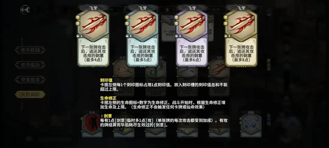 弈仙牌林小月天机流派指南