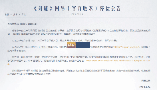 网易MMO《射雕》今日关服！江湖茫茫后会无期！