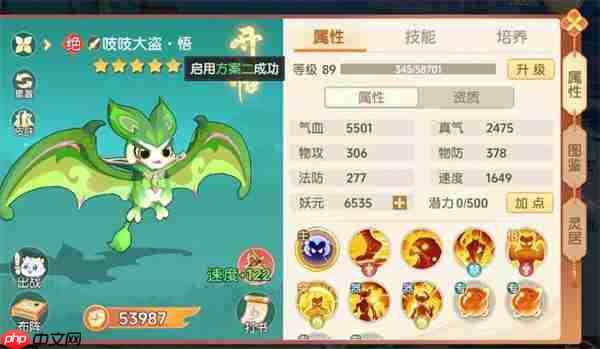 离火之境吱吱大盗培养攻略分享