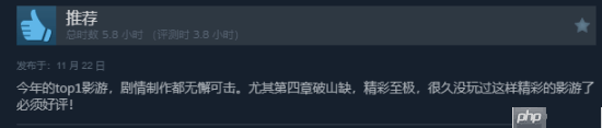 《江山北望》Steam特别好评：高质量影游 剧情出色