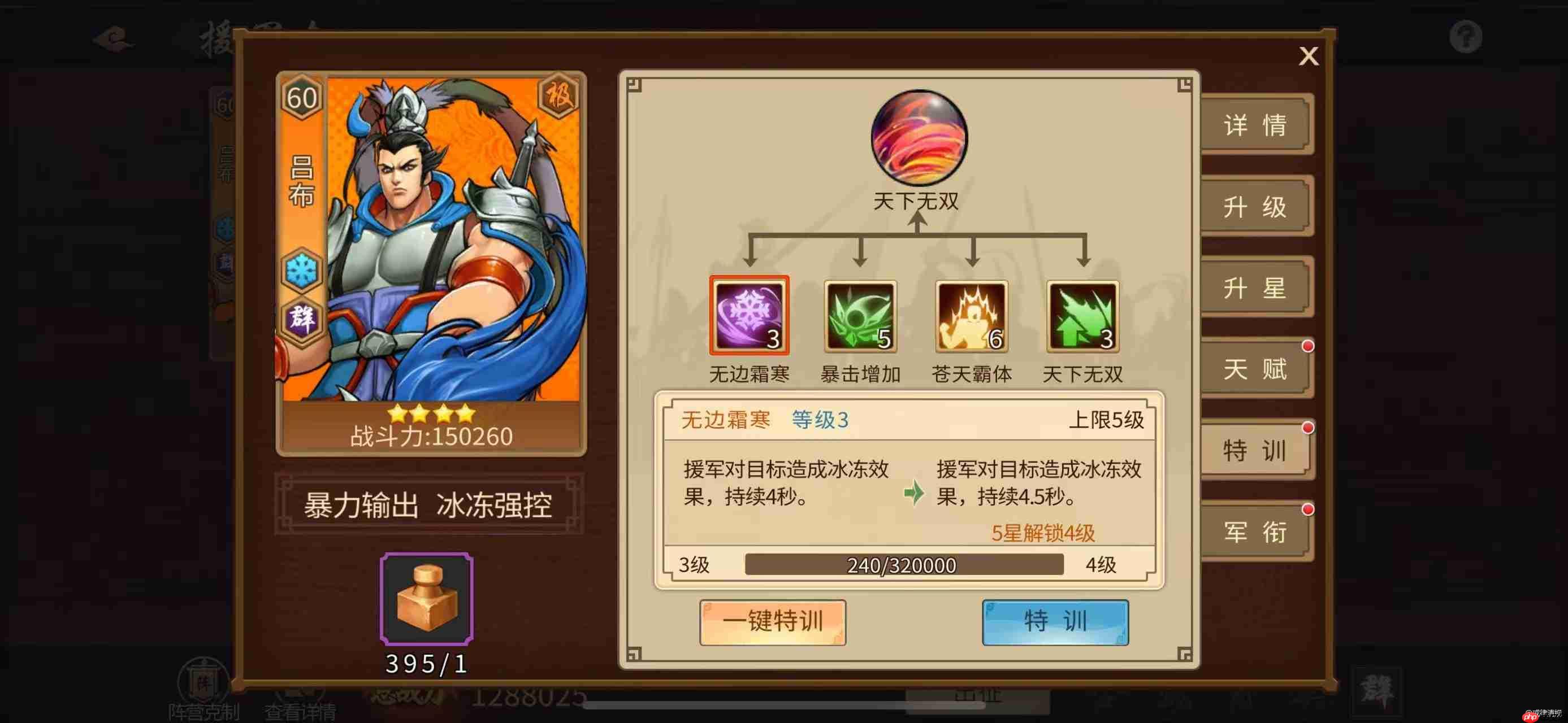 三国战纪群雄阵营橙色援军令详解