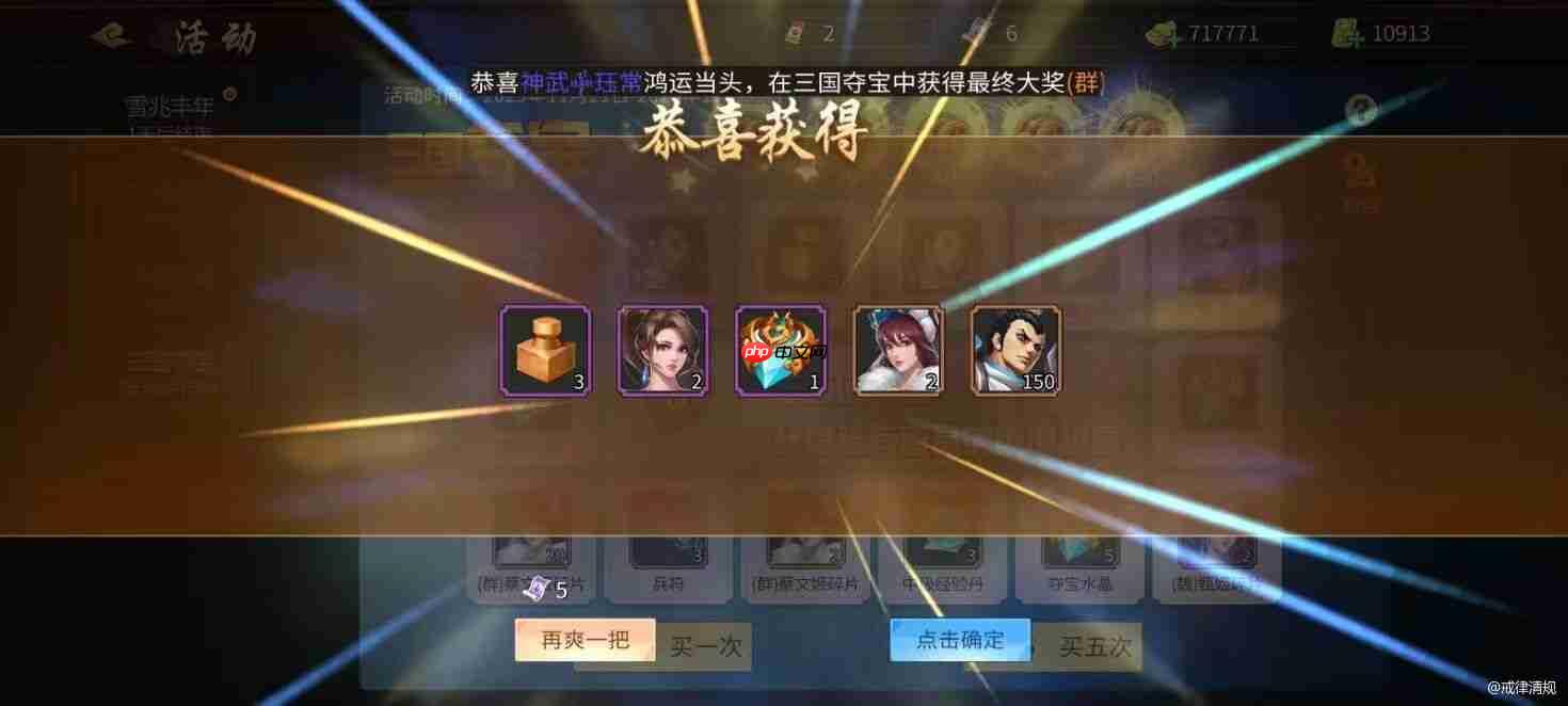 三国战纪群雄阵营橙色援军令详解