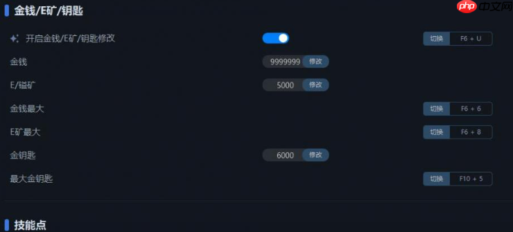 无主之地4修改器下载地址在哪-无主之地4修改器下载地址分享