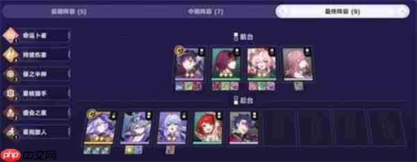 崩坏星穹铁道财富造物主打法指南