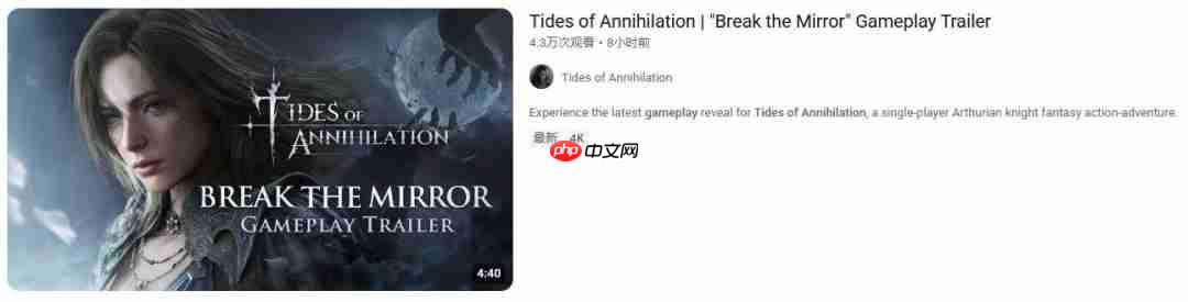 《湮灭之潮》新预告不同版本对比 竟有28秒内容差异