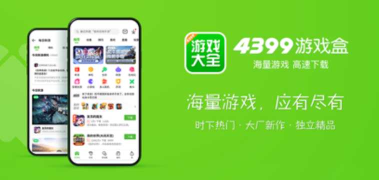 4399小游戏在线玩 4399小游戏在线玩免费游戏大全