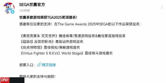 世嘉TGA大丰收！老牌IP角逐大奖 官方发文感谢支持