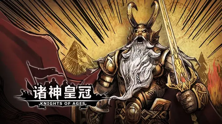 诸神皇冠新手每周必做任务指南