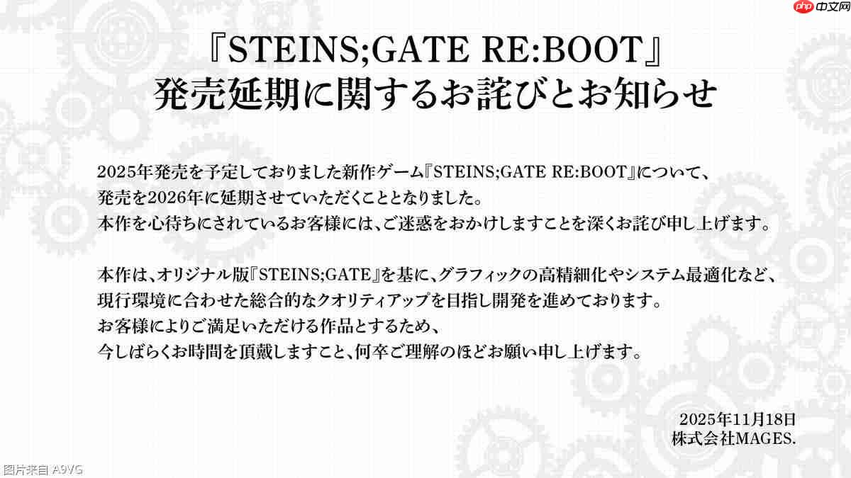 《命运石之门 RE:BOOT》延期到2026年 新版游戏画面公开