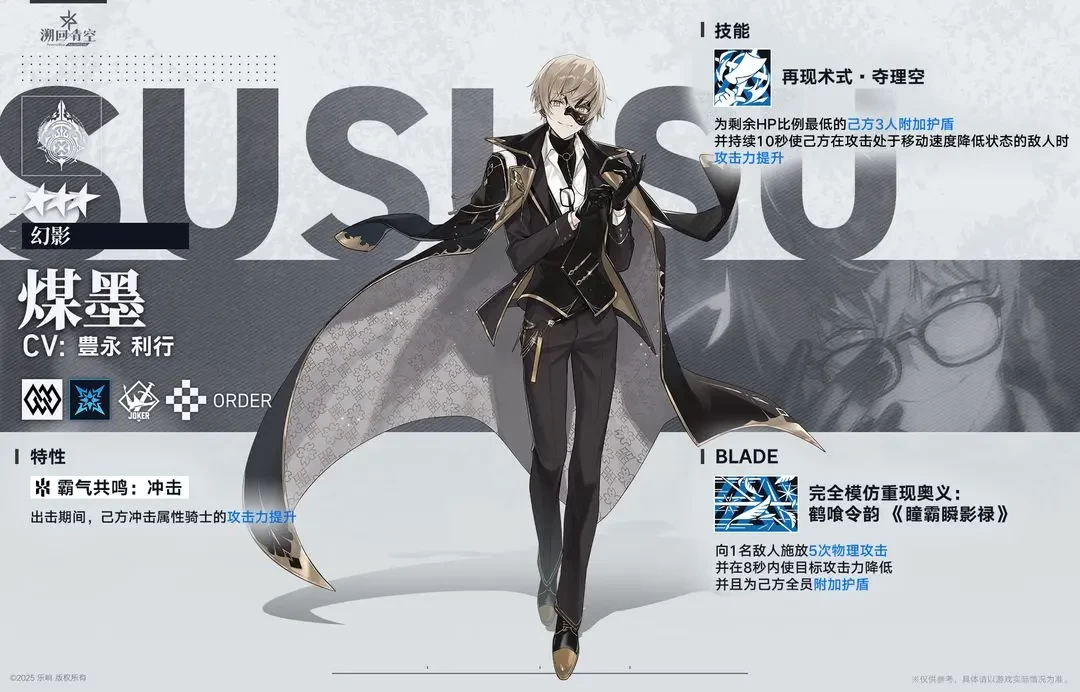 溯回青空暗虹煤墨铉霸角色​​抽取培养指南