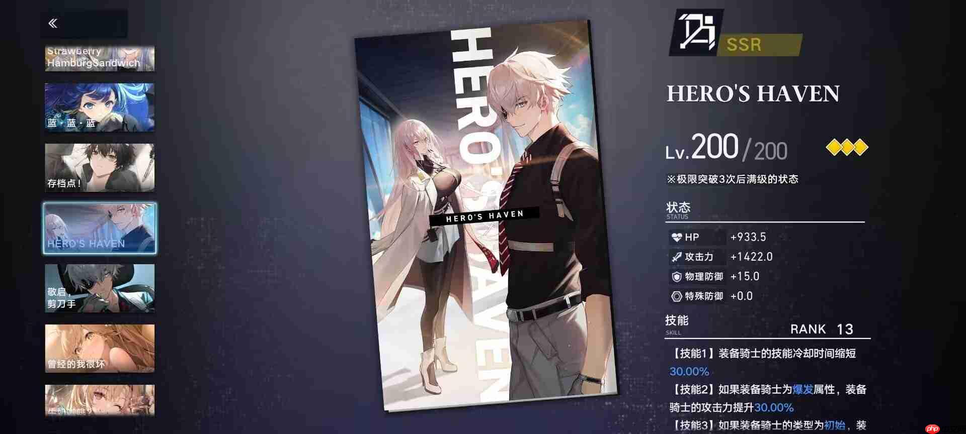 溯回青空国服攻略角色推荐及评价